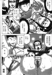 [Sakaki Utamaru] Tsuma ga Kemono ni Kaeru Toki [Chinese]