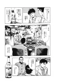 [Maeda Toshio] Ryakudatsu Toshi 2