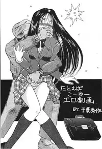 [CIRCLE OUTER WORLD (Chiba Shuusaku)] G1 CLIMAX (Oh My Goddess!)