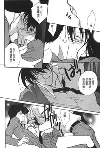 [Ooya Nako] Detective Assistant Vol. 14 (Detective Conan) [Chinese]