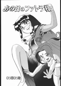 (C54) [ruku-pusyu (Orihata)] LINE TOHOTER (Various)