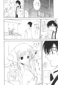 [Kotogi Raura] Stale World 15 (Chobits)