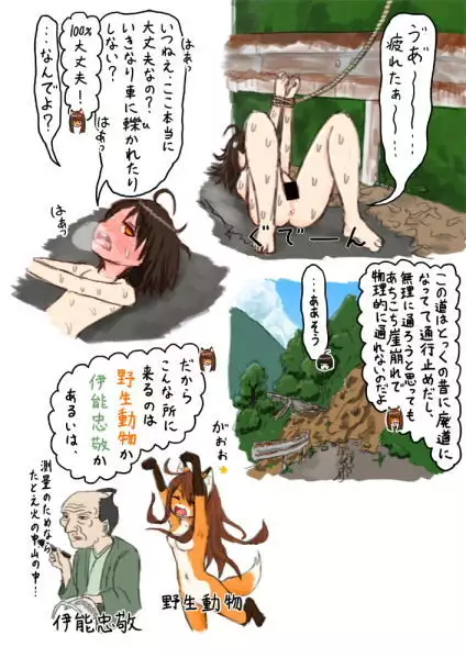 Moved to a country side, became a salacious raccoon.