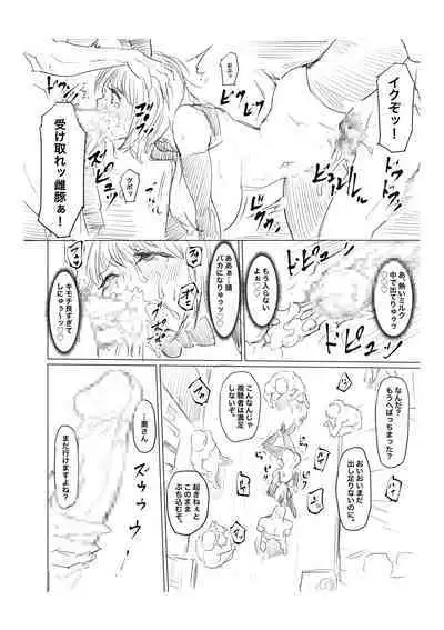 Ninshin Kongan Netorare Takuran Tsuma