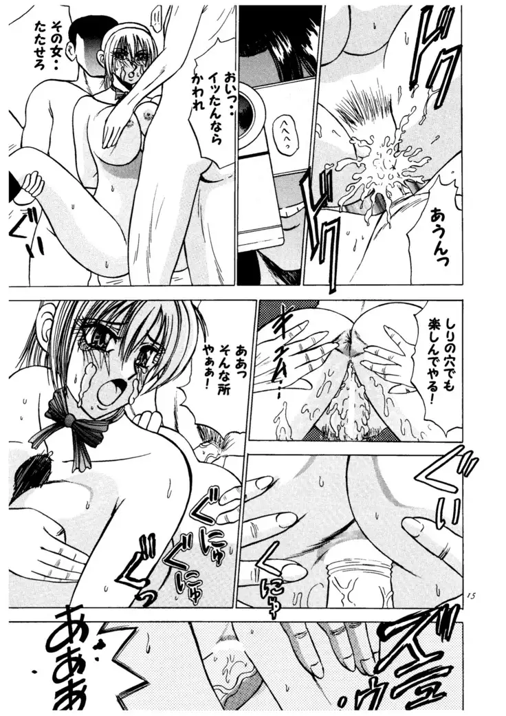 Ayane hisou no oppai-hen