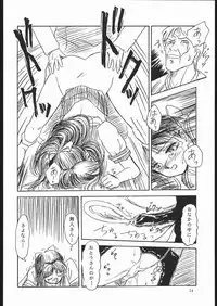 (C48) [Studio SKB (Ayasaka Mitsune)] Rei no hidoi Yatsu (Various)