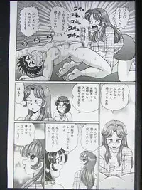 [Watanabe Wataru] Ano Ko wa F Cup