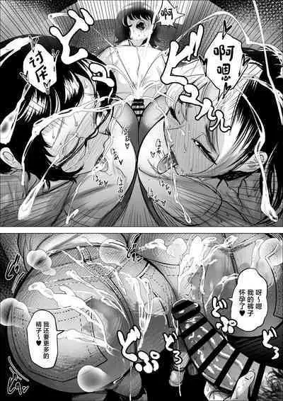 Manbiki Shounen to Part no Hitozuma 2