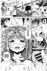 [Kinku] Mokkai suru no ? [Chinese]