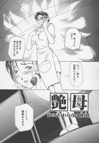 [Miyabi Tsuzuru] Enbo -Kanzenban-