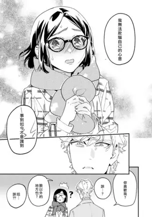 うそつきミルフイユ