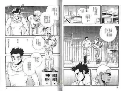 BAKUDAN Vol.2