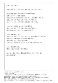 (SC47) [HANA TO RIBON (Puripuri Uemon)] The Onee-chans (Kiss x Sis)