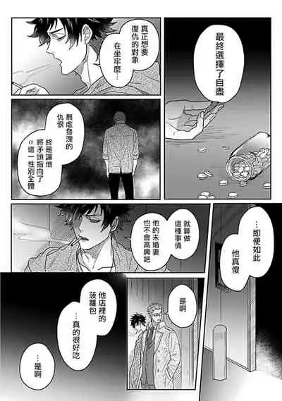 Double Fake Tsugai Keiyaku | Double Fake－ 番之契约 1-4