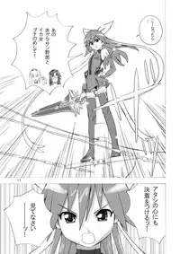 [Areya (Homing)] MAHOU SYOUJO NO ARE 2 (Mahou Shoujo Ai) [Digital]