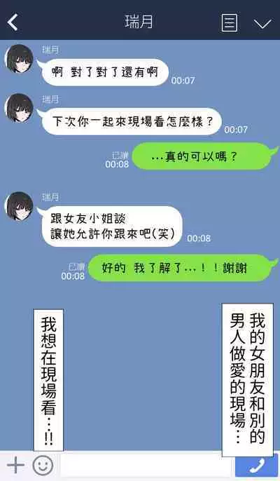 Boku no Kanojo o Netotte Kudasai!!1+2+After