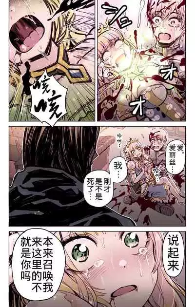 [Yoshio Ereki] Isekai Tensei Yuusha Yoshida Haruo wa Koi o Suru [Chinese]