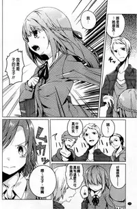 [Mikage Sekizai] Himegoto Kinenbi [Chinese]