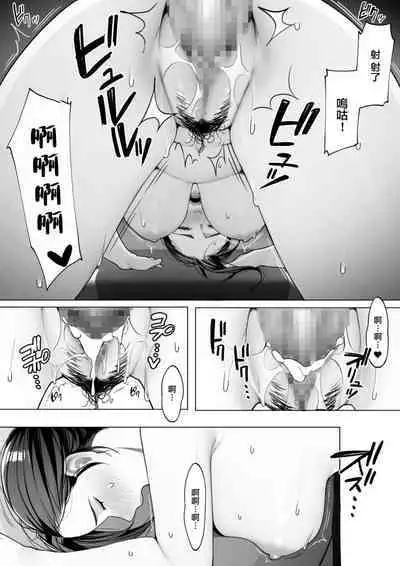 [Sakura no Tomoru Hi e] Kinjo no Hitozuma-san "Yumi-san" [Chinese]