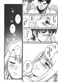 (C66) [Motchie Kingdom (Motchie)] Keep the Faith (Fate/stay night) [Chinese] [322漢化]