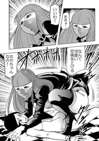 [Queens Lab] Okaa-san, Boku wo Korosanaide