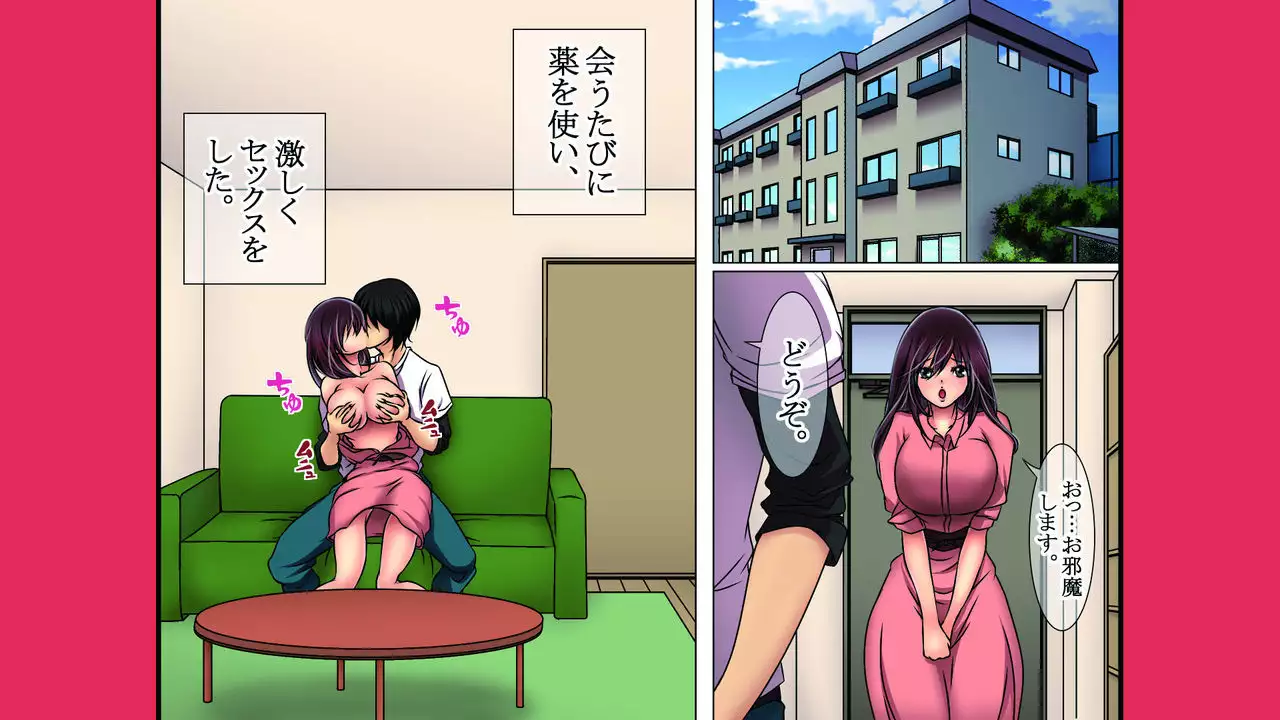 Neratta Bakunyuu Onna o Meromero ni Choukyou Suru!