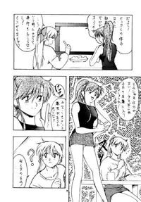 (C45) [Studio Retake (Various)] Tsukinami no Kairou (Bishoujo Senshi Sailor Moon)