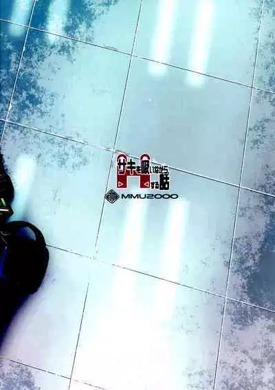 Saki o Suinagara H suru Hanashi