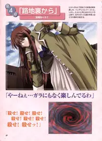 Pythian Yamamoto Kazue Artworks