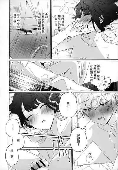 (Kami no Eichi) [Micototo. (mct)] Yuusui Yuugi (Genshin Impact) [Chinese] [迷幻仙域×真不可视汉化组]