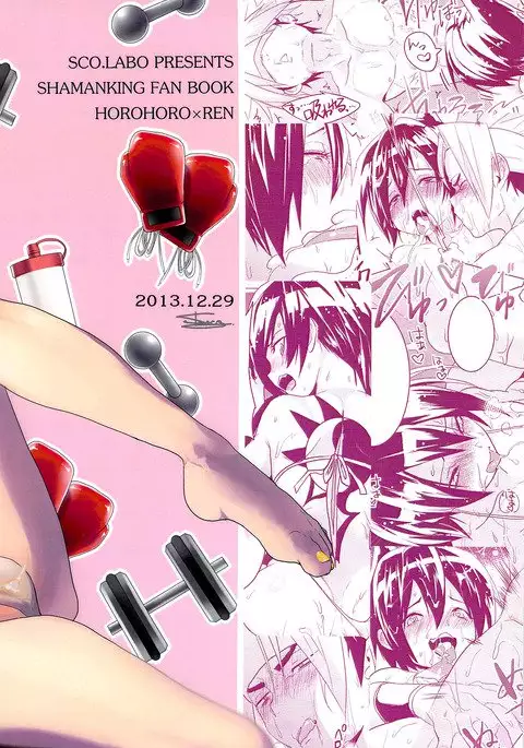 Kintore Desho Desho? | Isn't This Muscle Training?