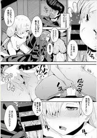 [yumoteliuce] Bikkuri Pakopako! - Paco Paco Amazing! [Digital]