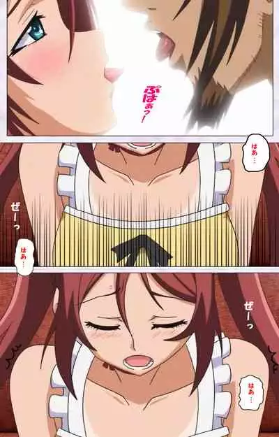 Hitou Meguri kakure yu kanzenhan