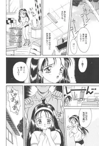 [Kirisawa Mint] Michiru Tsuki