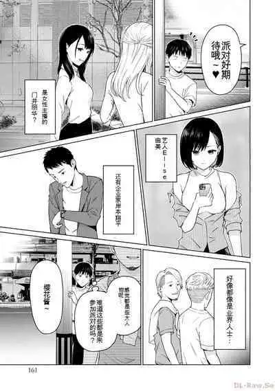 Gura Para! vol 01-02 Chinese version 机翻汉化版