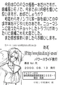 [Power Slide (Uttorikun)] BOIN NI (Dead or Alive) [Digital]