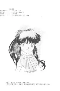 [Studio Rakugaki Shachuu (Tukumo Keiichi)] Sakura no chirukoro (Sakura Taisen)