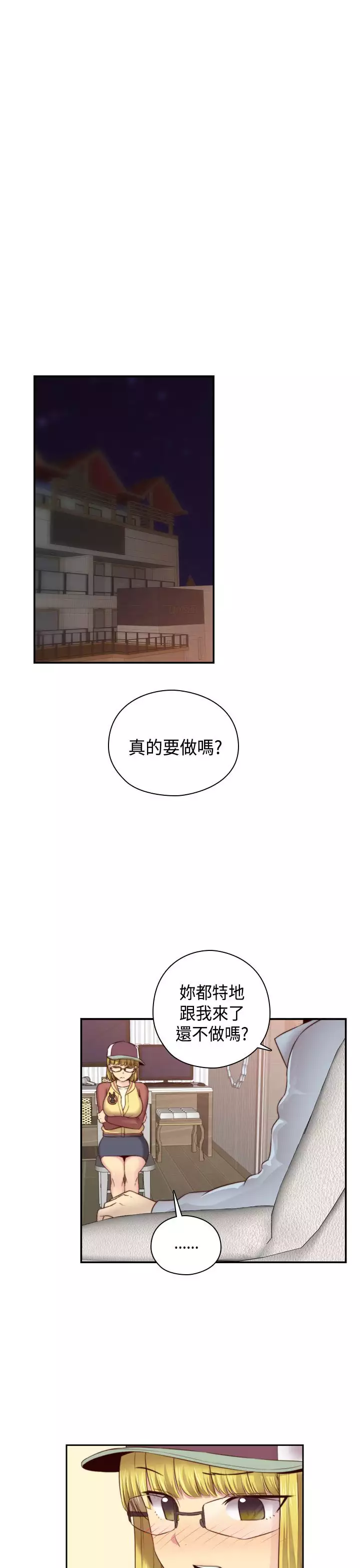 H-Campus H校园<第2季> Ch.47~56 中文