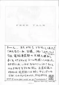 [White Elephant (Various)] Mai-chan Kannou Shashinshuu 2 (King of Fighters)