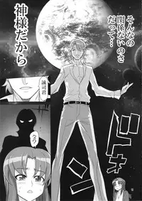 (C87) [Digital Accel Works (INAZUMA)] INNOCENT IONANIE (HappinessCharge Precure!)