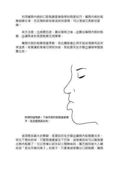 豆豆攻略！圖解陰蒂愛撫･高潮完全指南