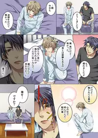 [Kairi] Celeb, kai Hajimemashita ~ Tomato Kareshi no Tsukurikata ~ [Digital]