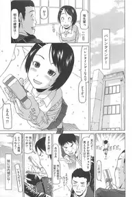 [EB110SS] Shoujo Recipe