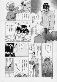 [Sendaimajin] Kanojo ga Hadaka ni Kigaetara