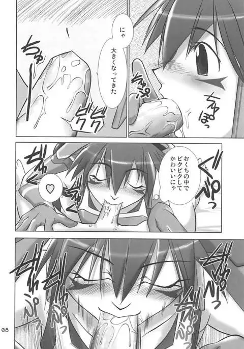 PHANTASY STELLA ONLINE episode II S.P.A.T.S Sleeping