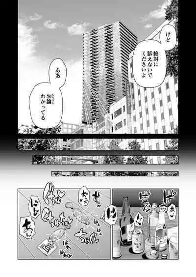 Tsukiyo no Midare Zake