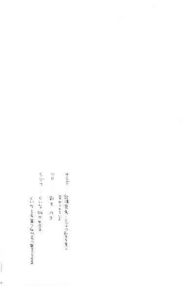 Michi ni Namae o Tsuketa no wa Dare? 3