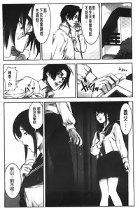 [Kage Oi] Oshioki no Jikan | 接受懲罰的時間 [Chinese]