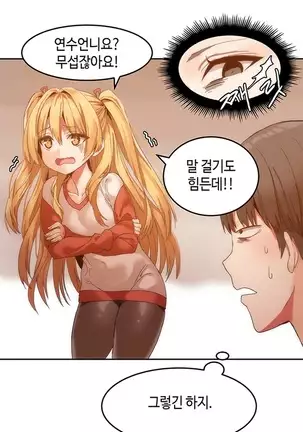 Hari's Lumpy Sharehouse Ch.0-26