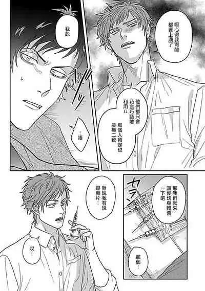 Double Fake Tsugai Keiyaku | Double Fake－ 番之契约 1-6+番外+实体书特典